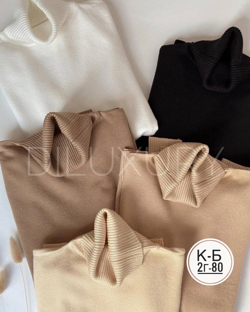 водолазка кашемир,женские свитера,женская кофта,кофта лапша,водолазка кофта