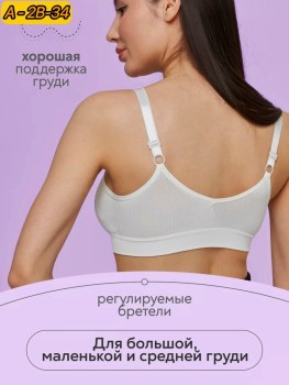 Нижнее белье