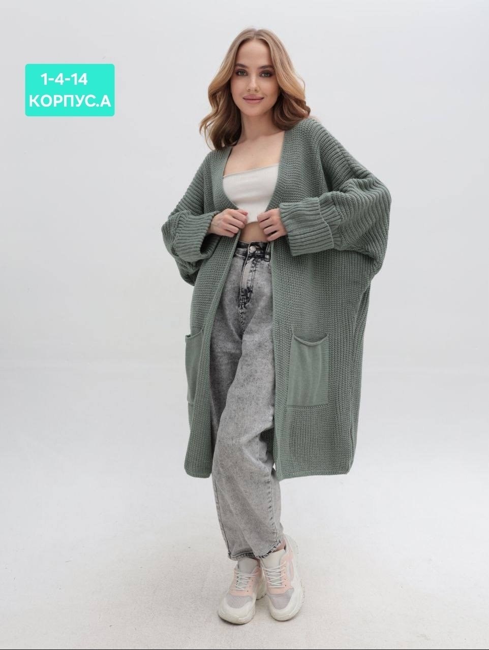 кардиган длинный вязаный оверсайз,кардиган женский,кардиган,кардиган длинный вязаный,модные кардиганы