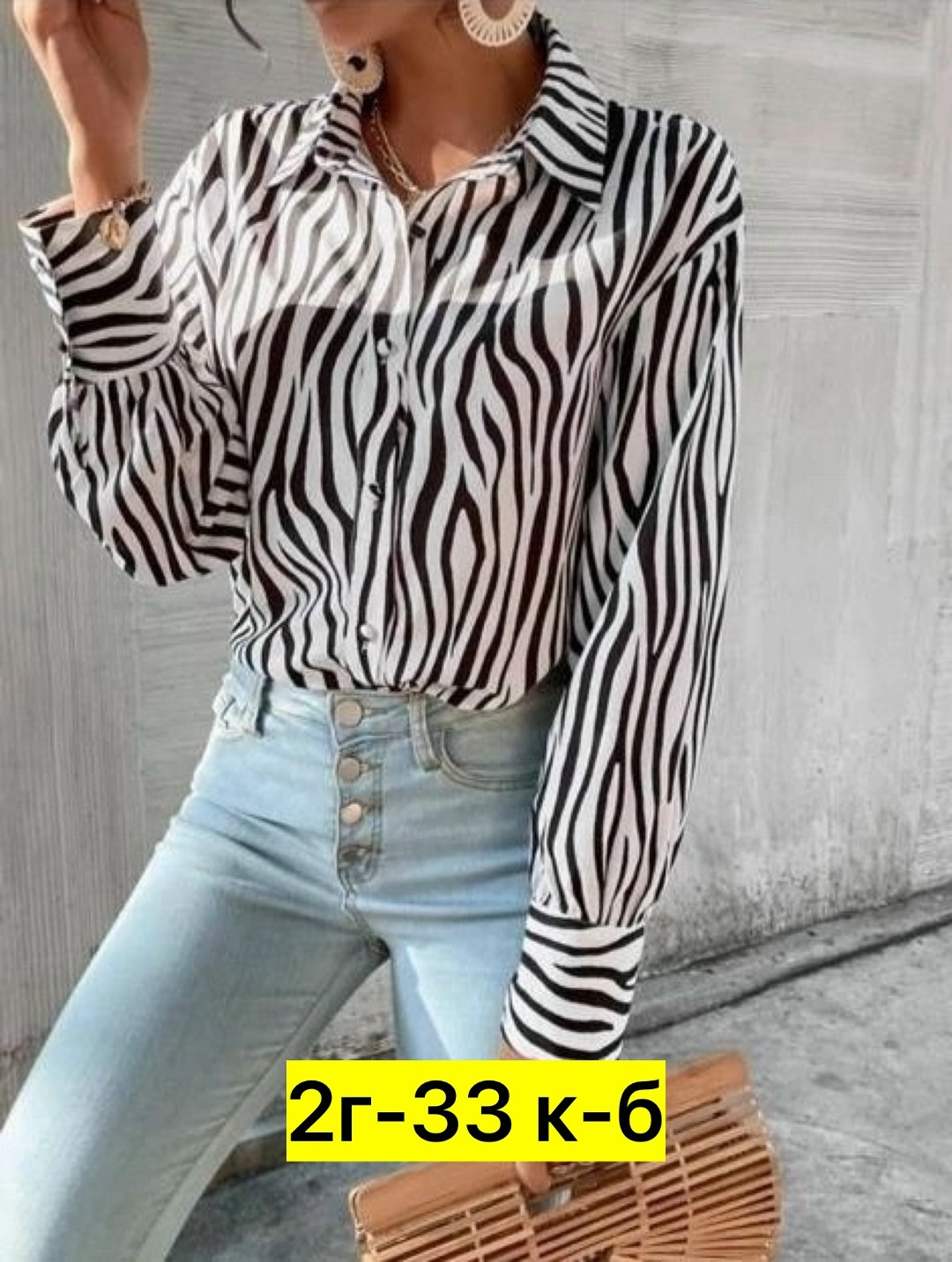 рубашка зебра оверсайз,стильная блузка,женская рубашка,повседневная блуза,женская блузка