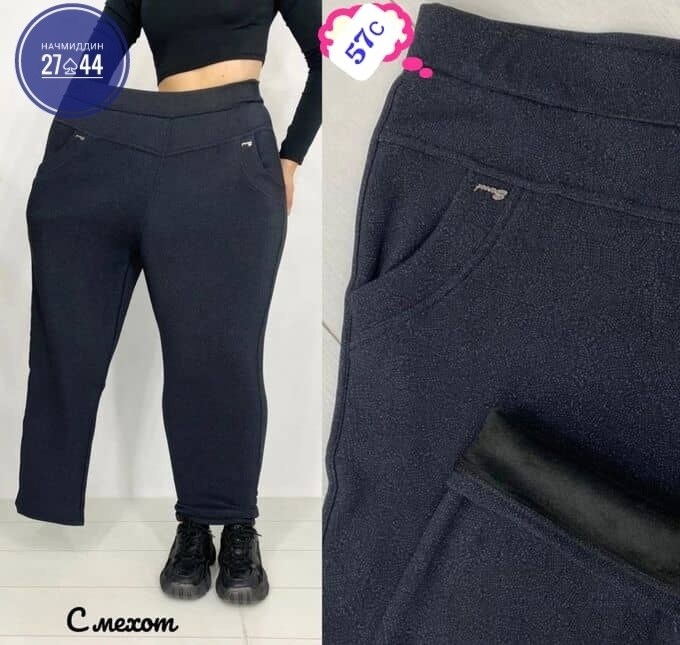 брюки бриджи,женские брюки большие размеры,женские брюки,джеггинсы брюки,брюки больших размеров с начесом