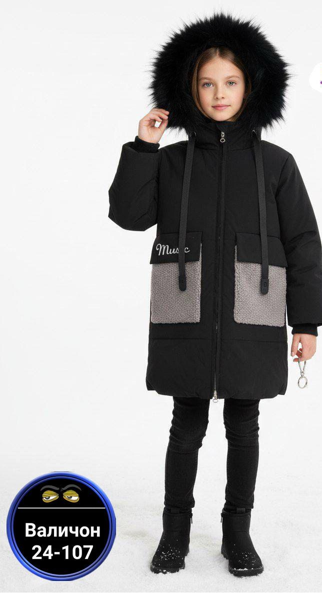 куртка зимняя для девочек,куртка зимняя подростковая,зимние куртки,куртка детская зимнее для девочки,куртки и пуховики для девочек