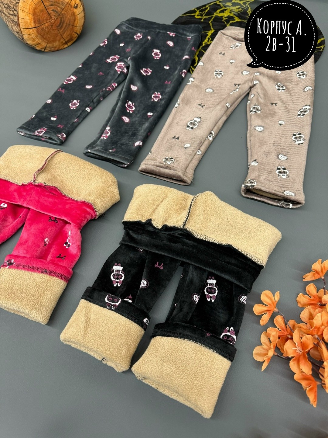 теплые лосины,детские лосины теплые,детские лосины,детские леггинсы,лосины для девочек