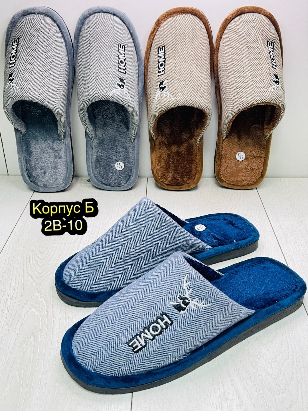 тапочки мужские домашние,мужские тапочки, тапки домашние мужские,мужские тапки,