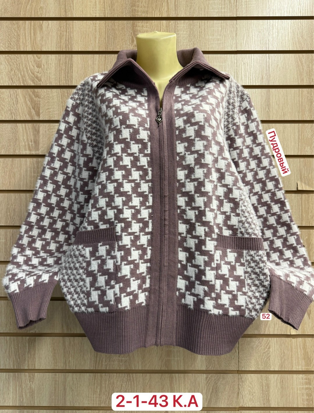 кардиган кофта,женская кофта,кофта женская вязаная,джемпер кардиган,женский кардиган