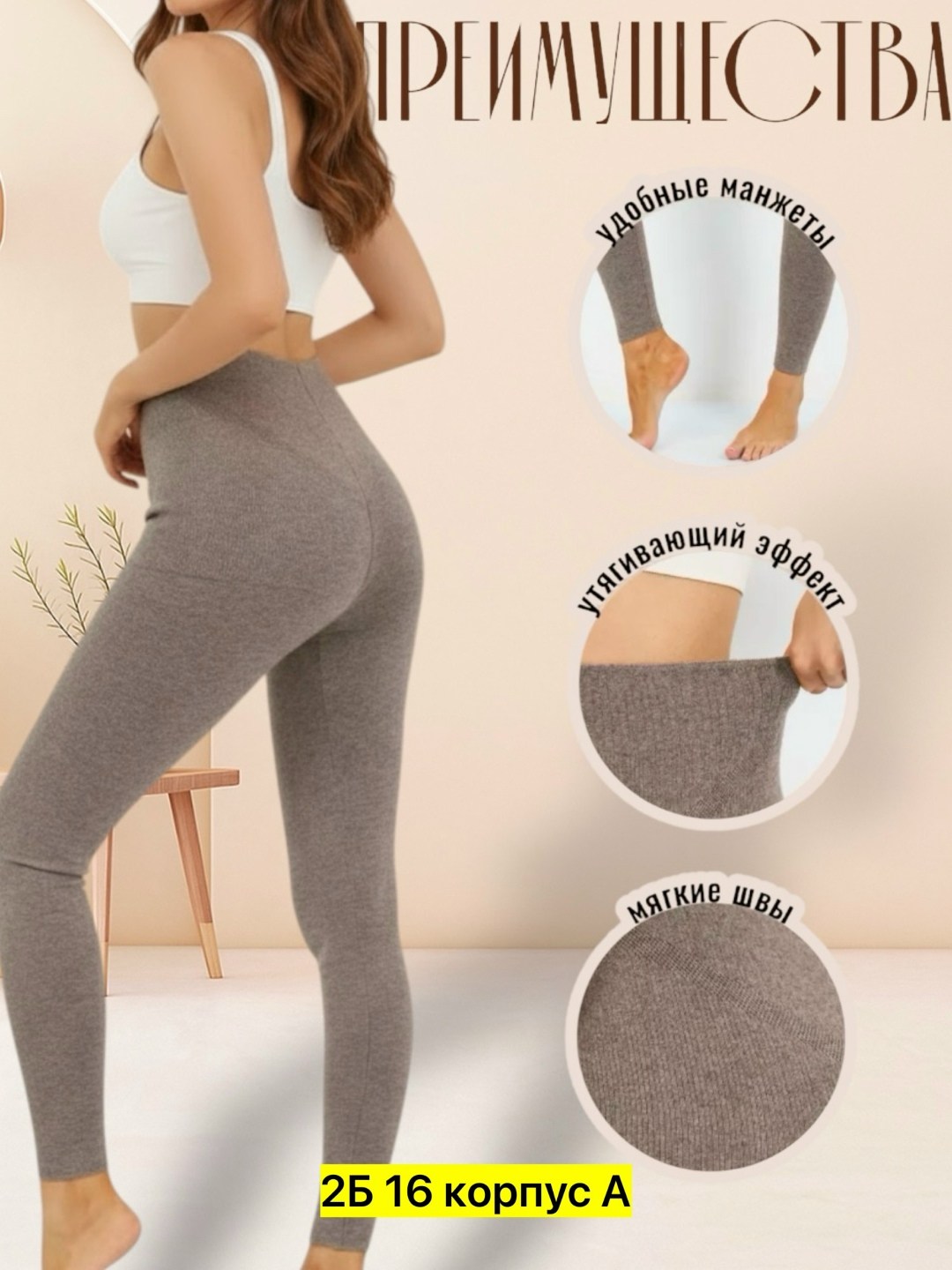 легинсы женские,леггинсы из верблюжьей шерсти,женские леггинсы,легинсы,легинсы из верблюжьей шерсти