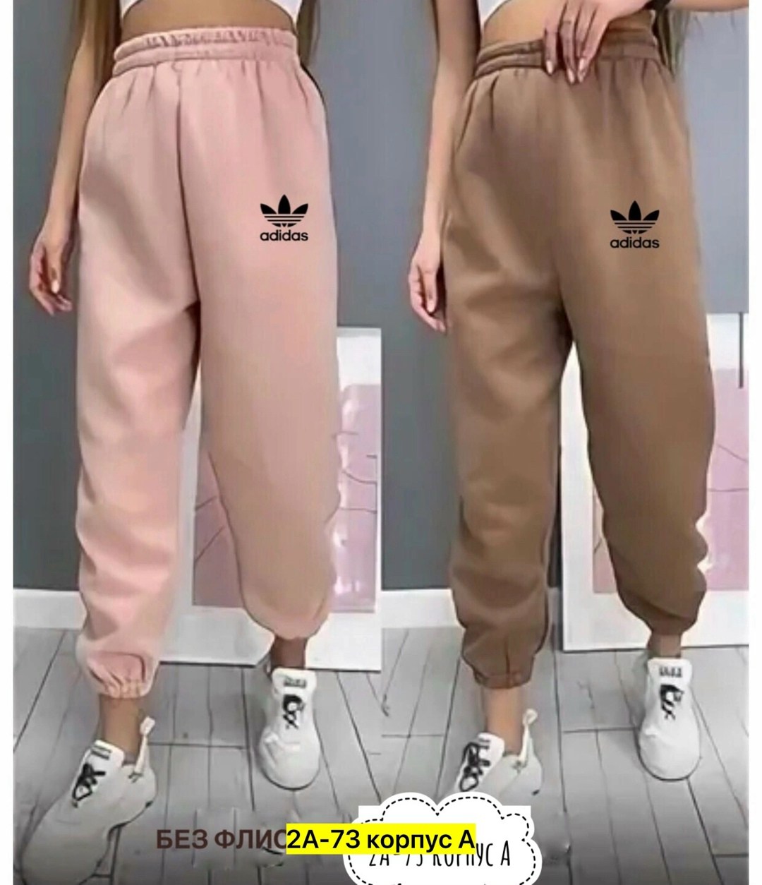 брюки спортивные женские на флисе,штаны спортивные женские,тёплые штаны женские,брюки спортивные женская,спортивные штаны на флисе