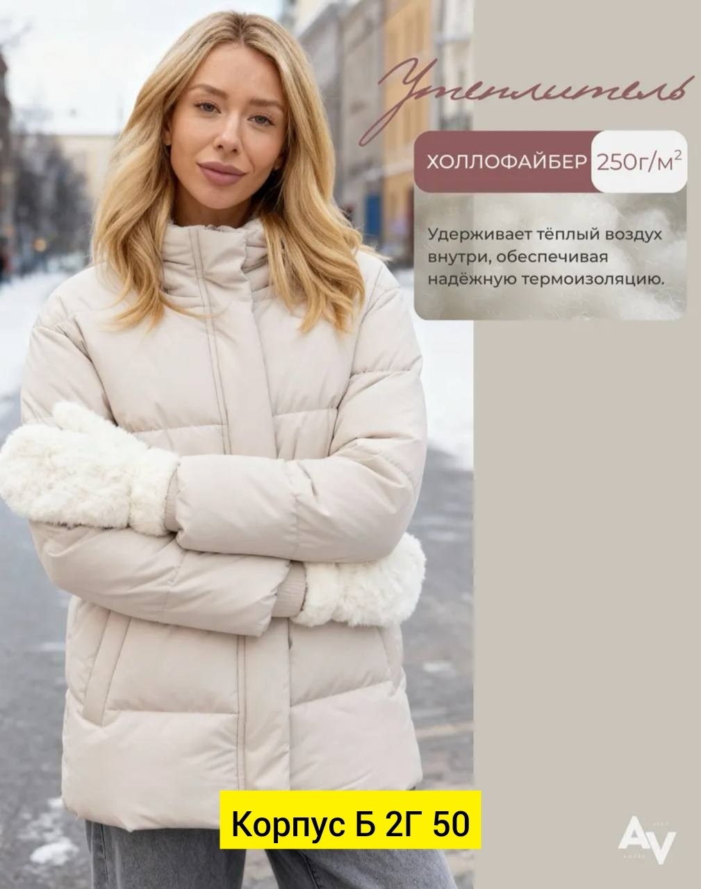 куртка женская,куртка оверсайз,куртка зимняя женская,куртка,зимний пуховик с поясом