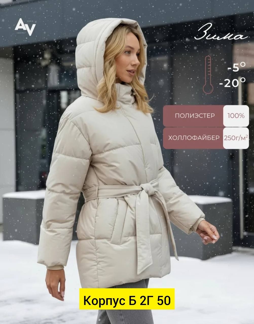 куртка женская,куртка оверсайз,куртка зимняя женская,куртка,зимний пуховик с поясом