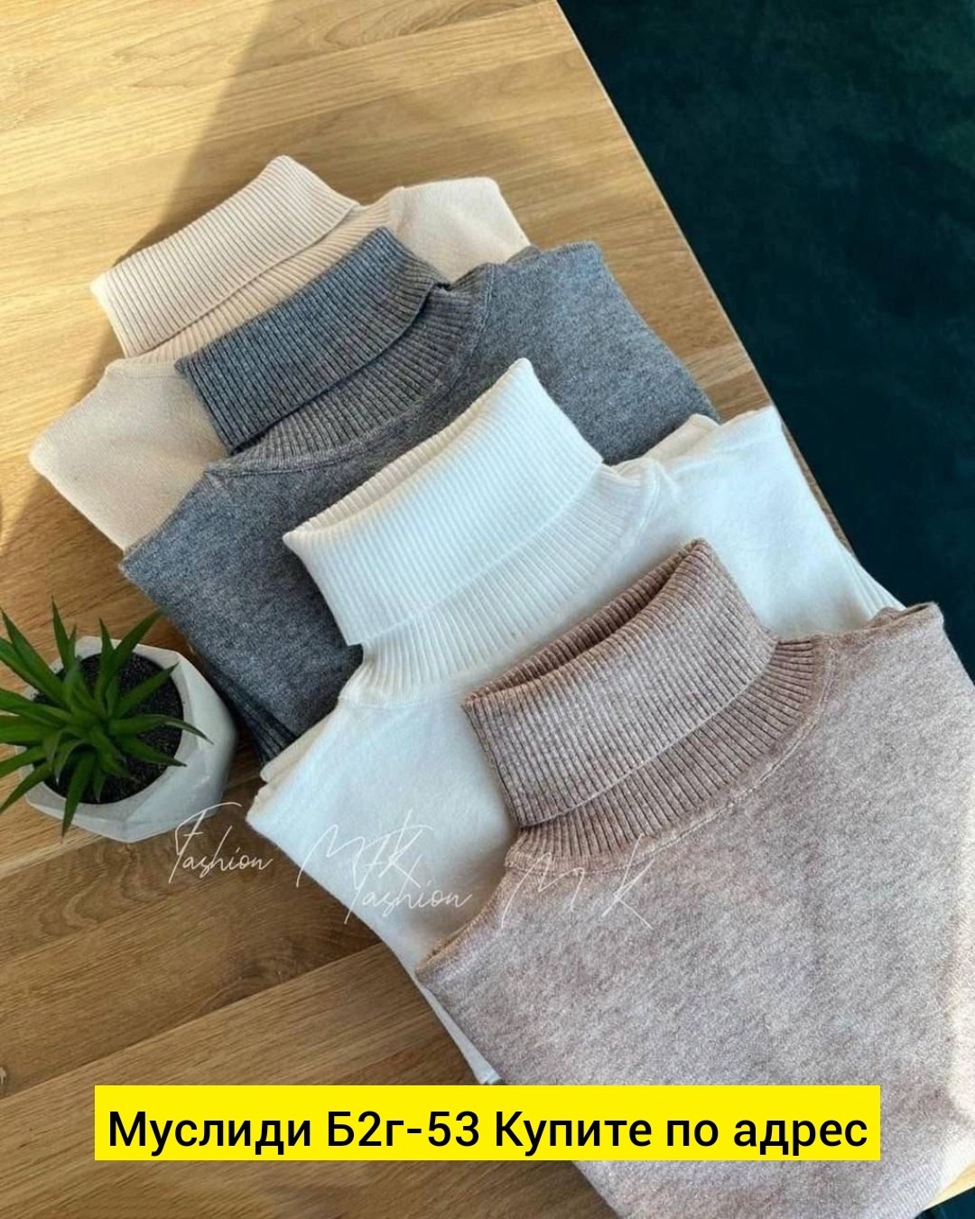 водолазка кашемир,водолазка,водолазка кашемировая лапша,женская кофта,водолазка кашемировая с горлом