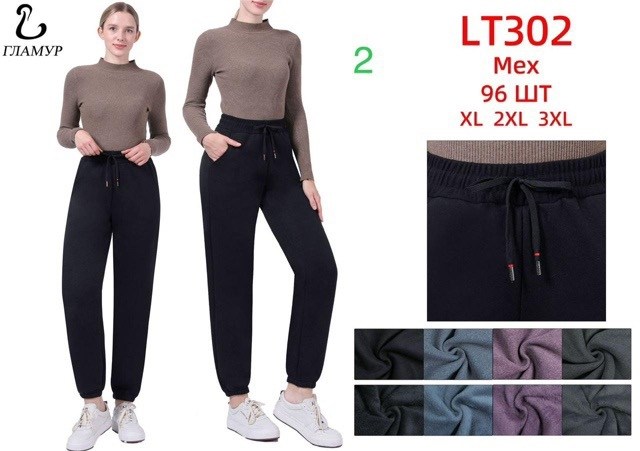 брюки спортивные,трикотажные брюки,брюки женские на флисе,брюки флисовые,брюки спортивные женская