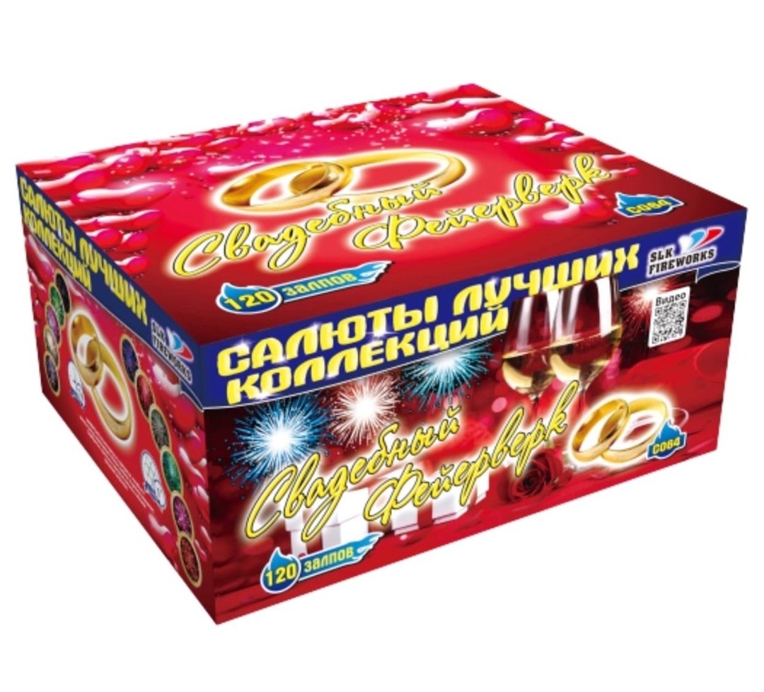 фейерверк салют,супер салют,свадебные фейерверки,свадебный фейерверк салют 064,русский фейерверк