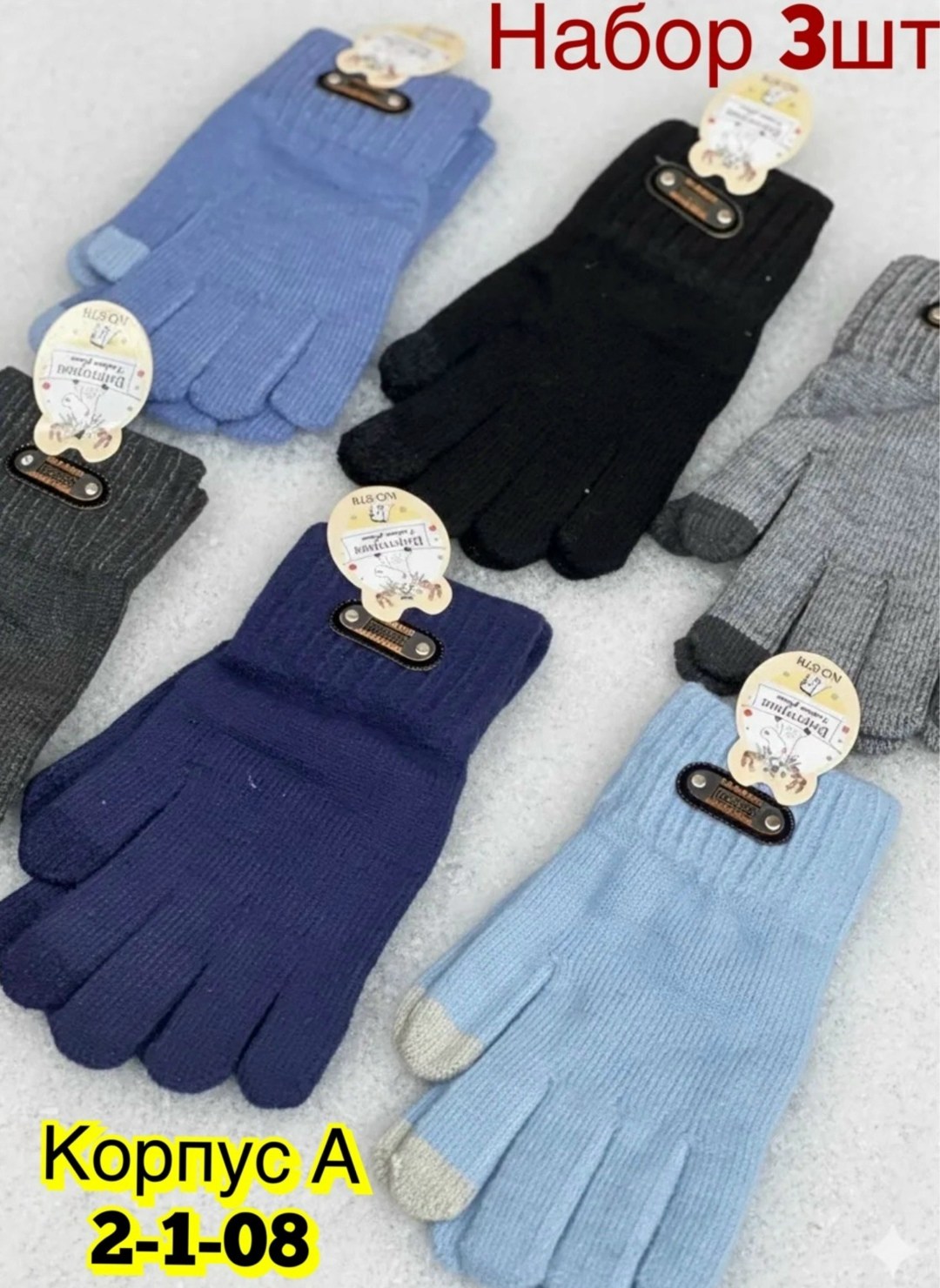 детские перчатки,перчатки детские для мальчика,вязаные перчатки,перчатки для мальчика,варежки и перчатки