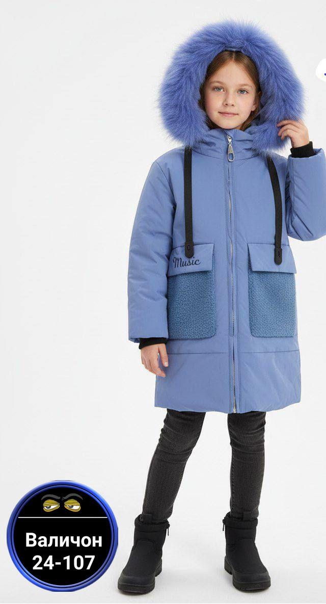 куртка зимняя для девочек,куртка зимняя подростковая,зимние куртки,куртка детская зимнее для девочки,куртки и пуховики для девочек