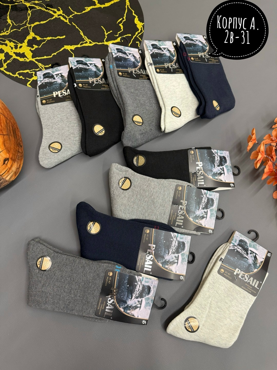 носки мужские,носки мужские 10 пар,носки мужские 10 пар nike,носки мужские 12 пар,носки мужские 10 шт