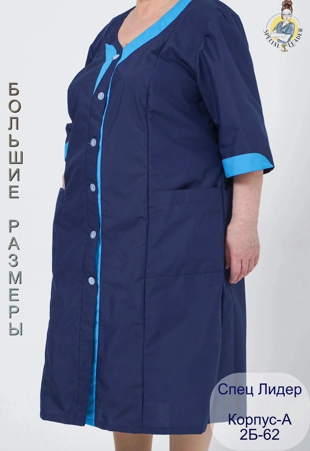спец одежда,халат женский,халат рабочий женский,халат технолог женский,синий халат