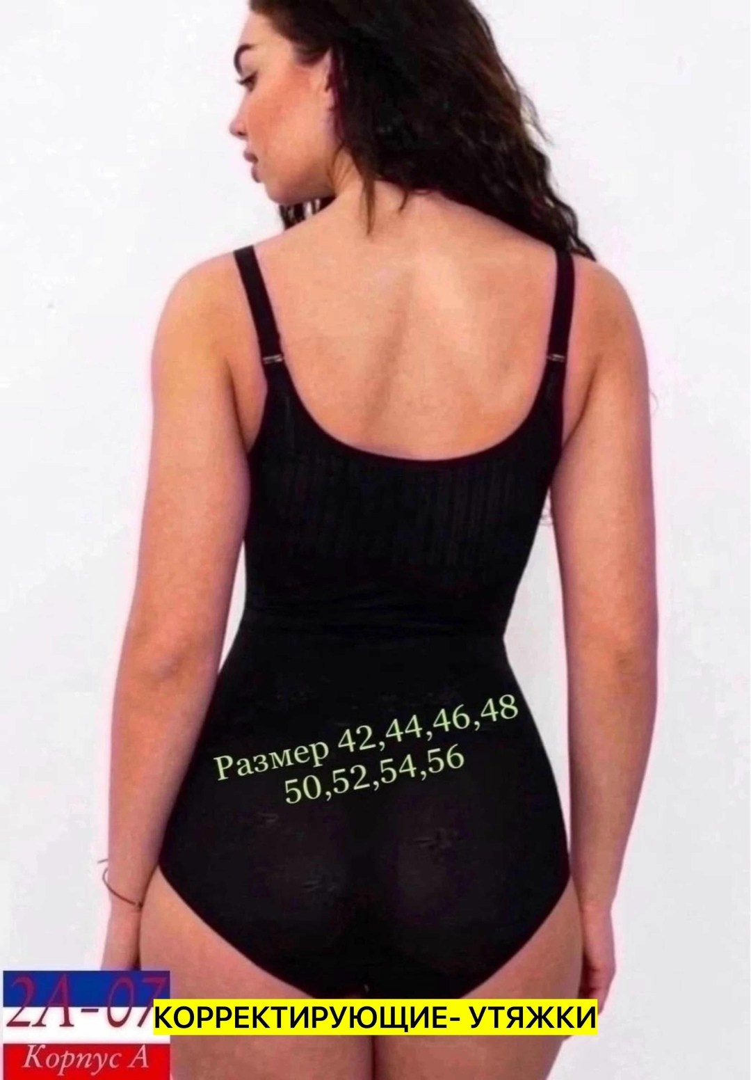 корректирующее белье,боди корректирующее белье,утягивающее боди,боди утягивающее белье для женщин,корректирующее белье для талии