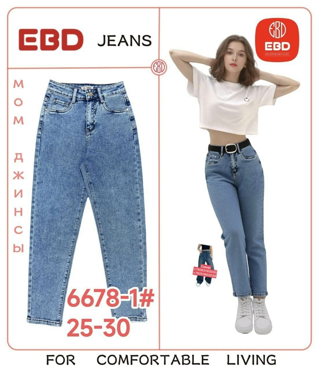 джинсы женские,брюки джинсы,джинсы мом женские,модные джинсы,штаны джинсы