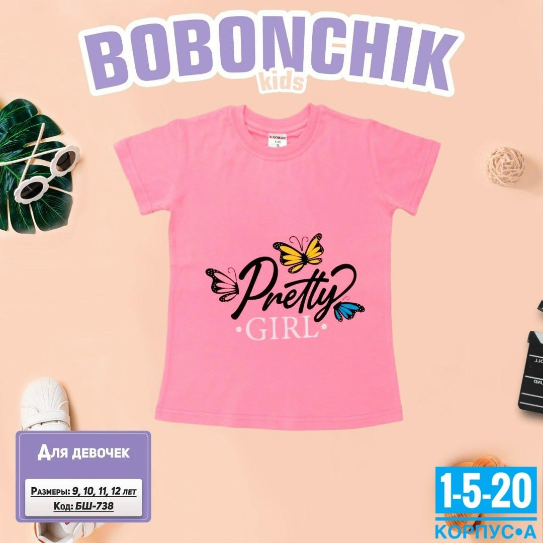 футболка для девочек,футболка для девочки bonito,детская футболка,малиновая футболка,детская футболка для девочки