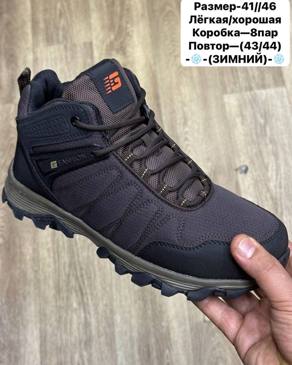мужские зимние кроссовки,мужские зимние ботинки,зимние кроссовки, мужская зимняя,зимние кроссовки коламбия