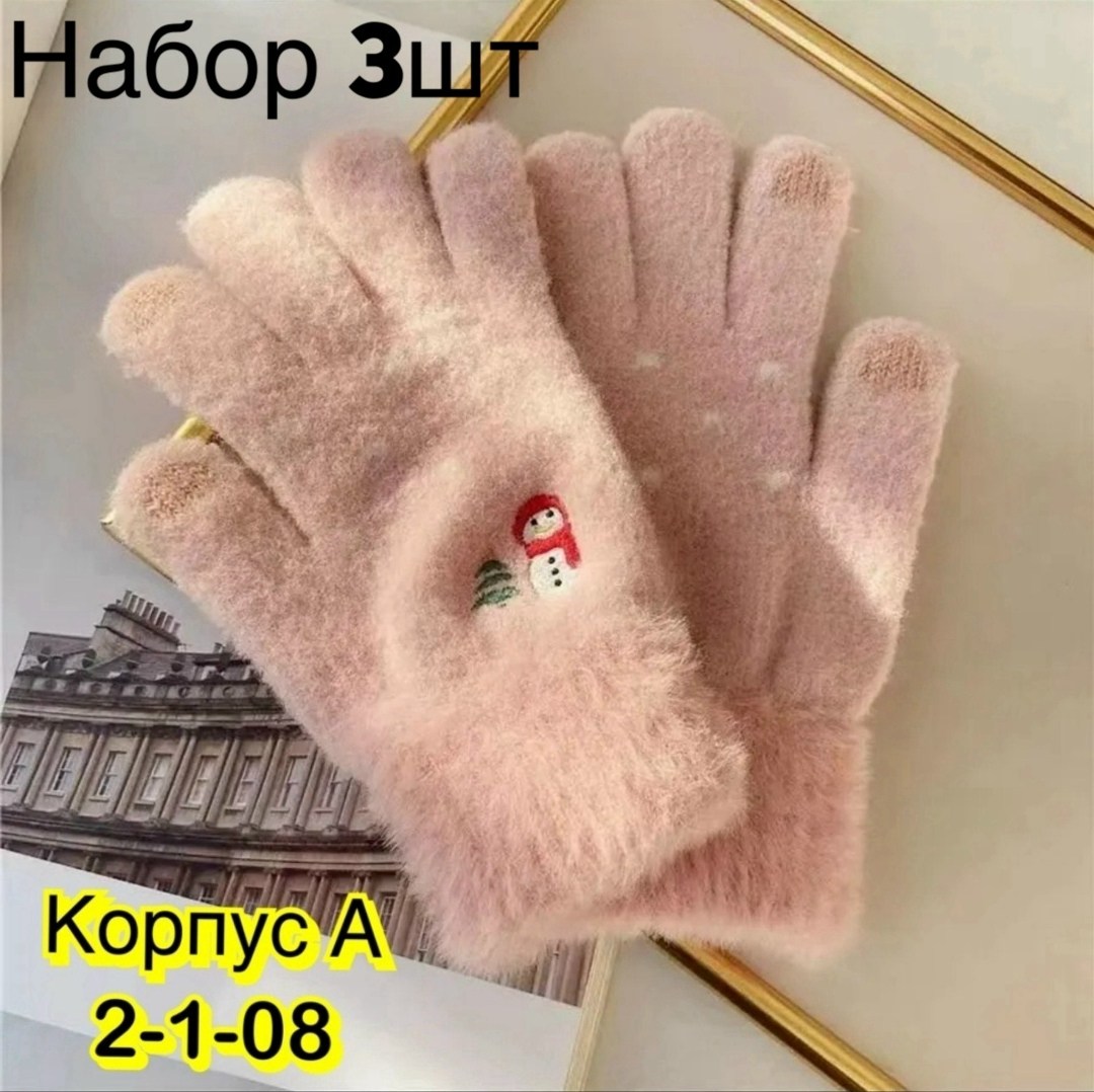 теплые перчатки,носки зимние теплые,женские варежки,варежки зимние женские,плюшевые варежки