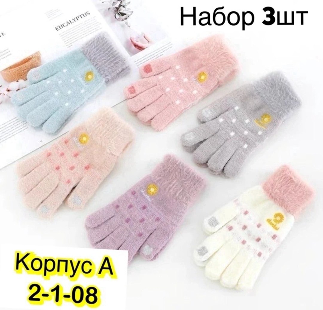 теплые перчатки,носки зимние теплые,женские варежки,варежки зимние женские,плюшевые варежки