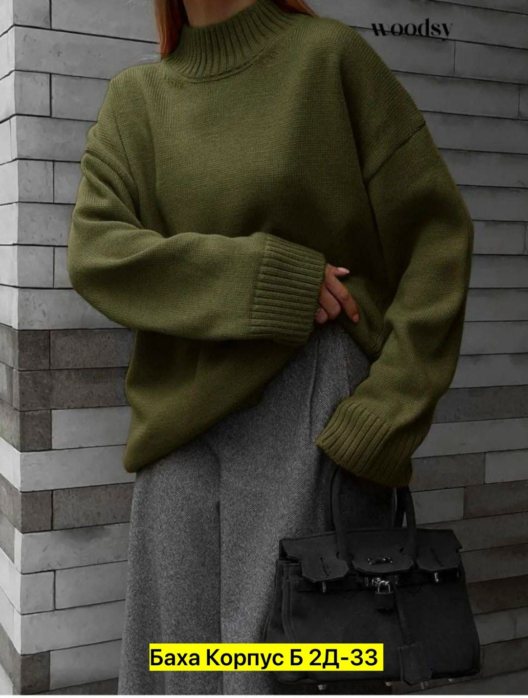 модные свитера,свитер женский оверсайз,свитер оверсайз удлиненный,стиль оверсайз,свитер свободного кроя