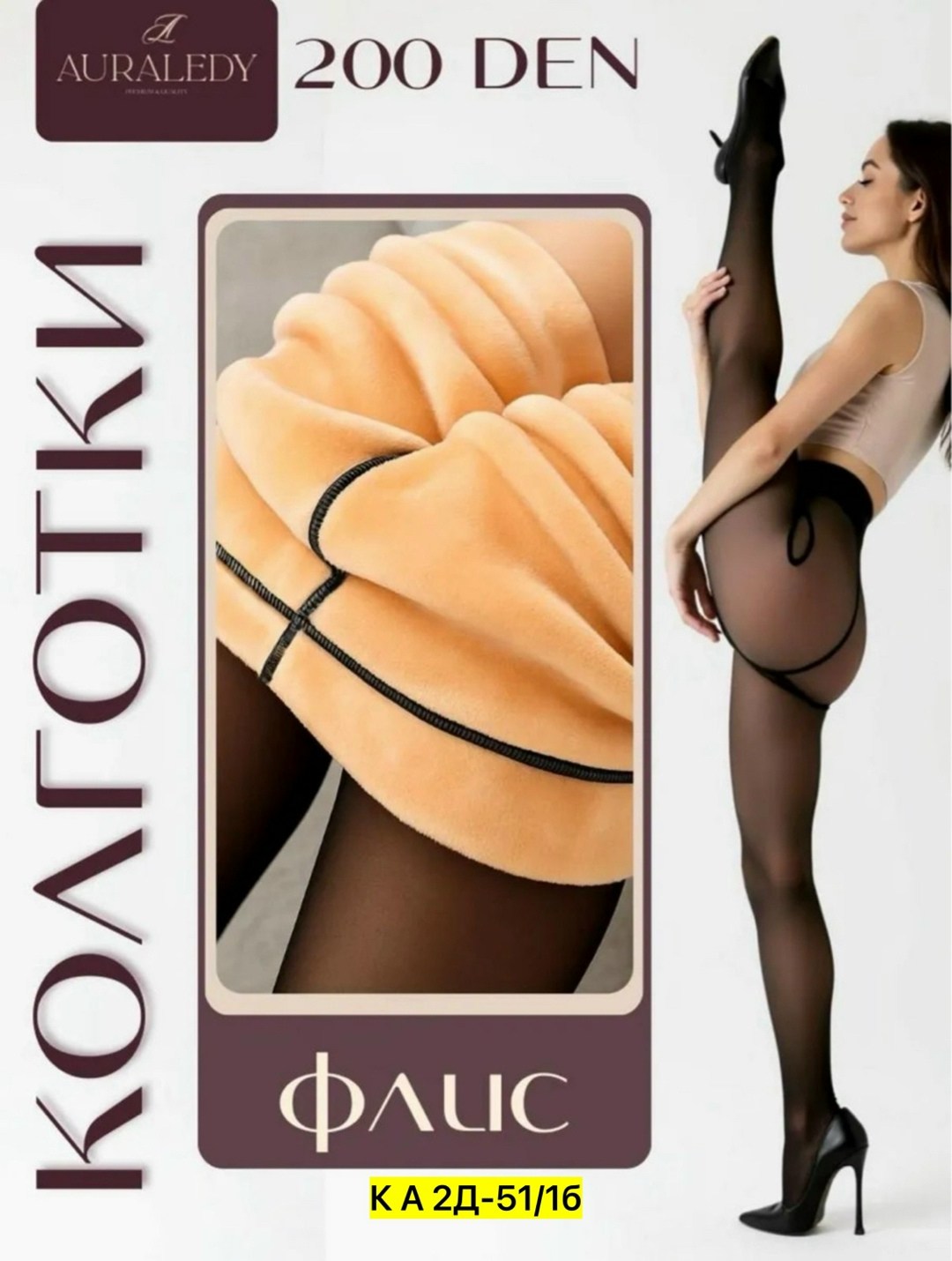 колготки чулки,женские колготки,колготки женские зимние,девушка стиль,колгот женские