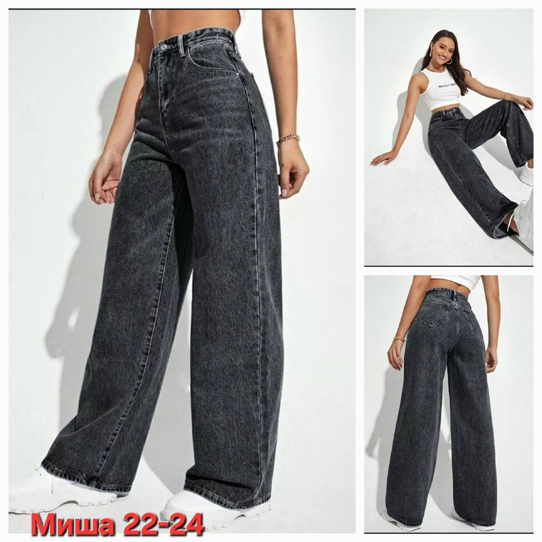 джинсы широкие с высокой посадкой,джинсы широкие,джинсы женские широкие,женские джинсы,джинсы прямые широкие