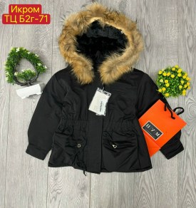 Верхняя одежда