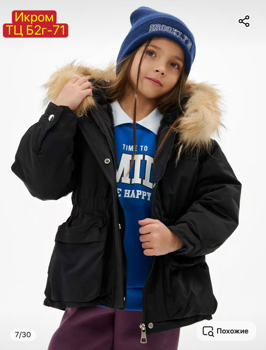 детские зимние куртки,куртка парка,куртка зимняя,куртка парка для девочки, куртки