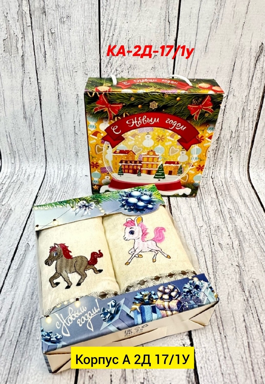 полотенца кухонные набор новогодние с символом,полотенца подарочная,набор полотенец,набор кухонные полотенца,подарочные наборы полотенец