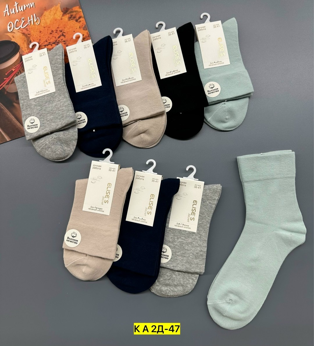 носки мужские,носки женские,носки комплект,носки хлопковые,комплект носки мужские