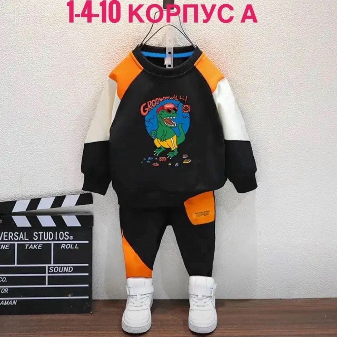 cпортивный костюм для мальчика,костюм штаны с кофтой,костюмы комплекты,детский костюм,комплект одежды для мальчика