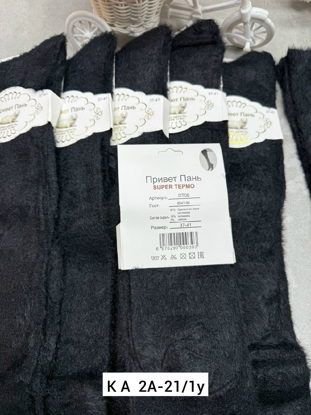 носки женское,носки для женщин,колготки женски,колготки хб,носки мужские