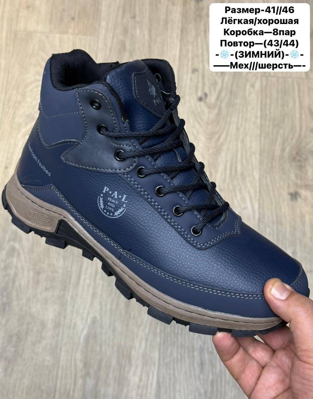 ботинки зимние мужские,кроссовки тимберленд мужские зимние,timberland темно синие кроссовки зимние мужские,мужские зимние кроссовки, мужская зимняя