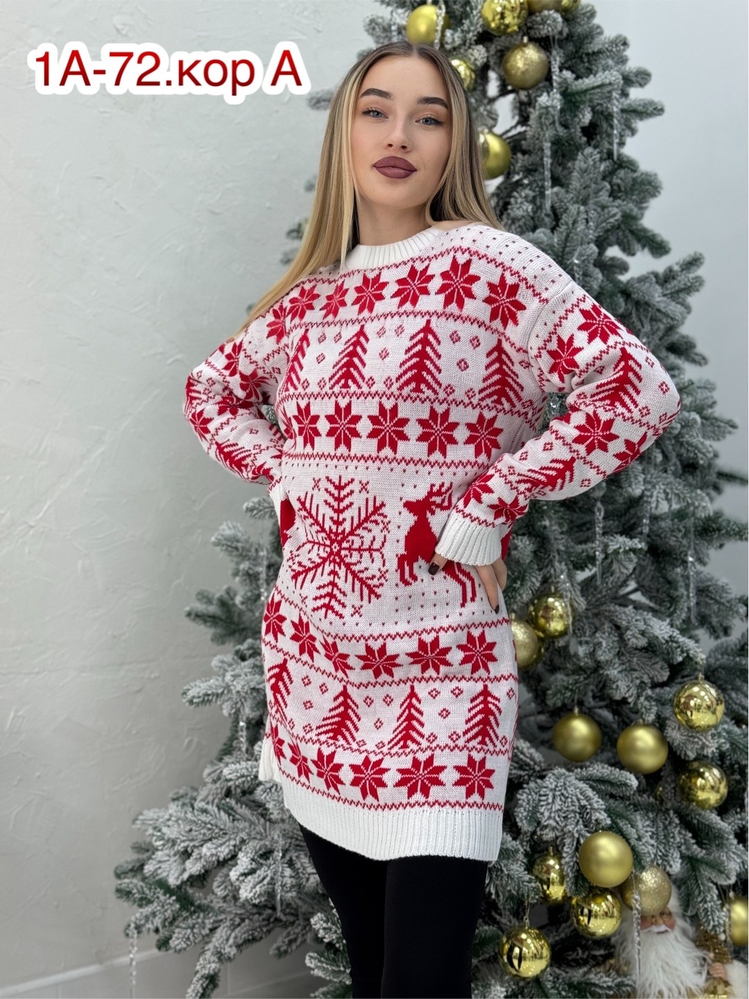 свитер вязаный новогодний с оленями,туника вязаная с оленями,свитер удлиненный новогодний,туника новогодняя,свитер вязаный новогодний