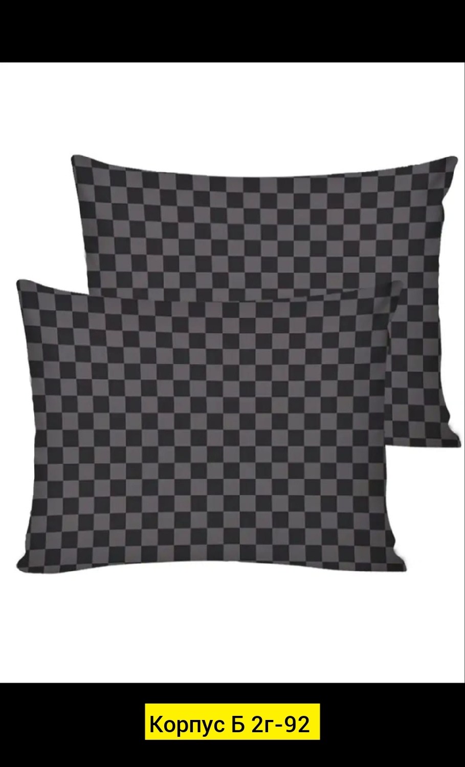 ткань поплин,бязь,клетчатая ткань,комплект постельного белья,ткани в клетку