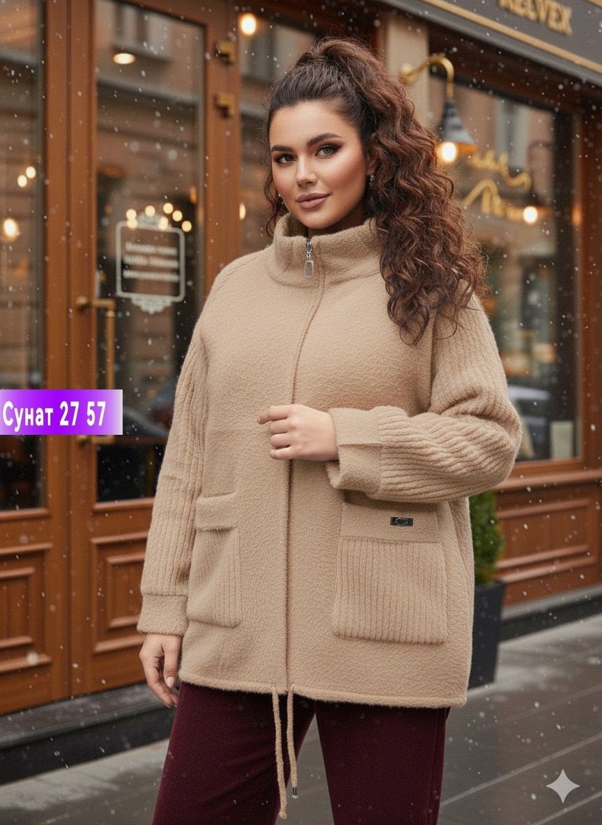 кардиган альпака,кардиган,куртка из альпаки,кардиган из альпаки,пальто кардиган