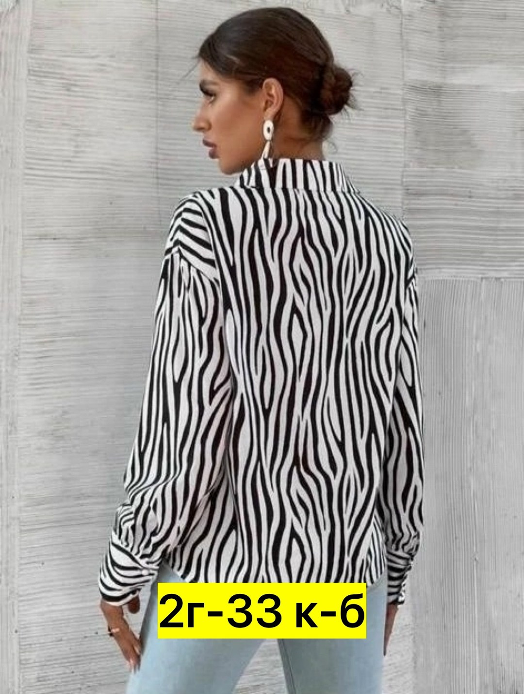 рубашка зебра оверсайз,стильная блузка,женская рубашка,повседневная блуза,женская блузка