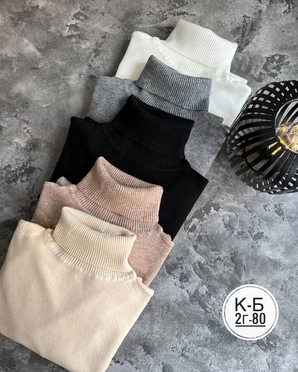 водолазка кашемир,женские свитера,женская кофта,кофта лапша,водолазка кофта