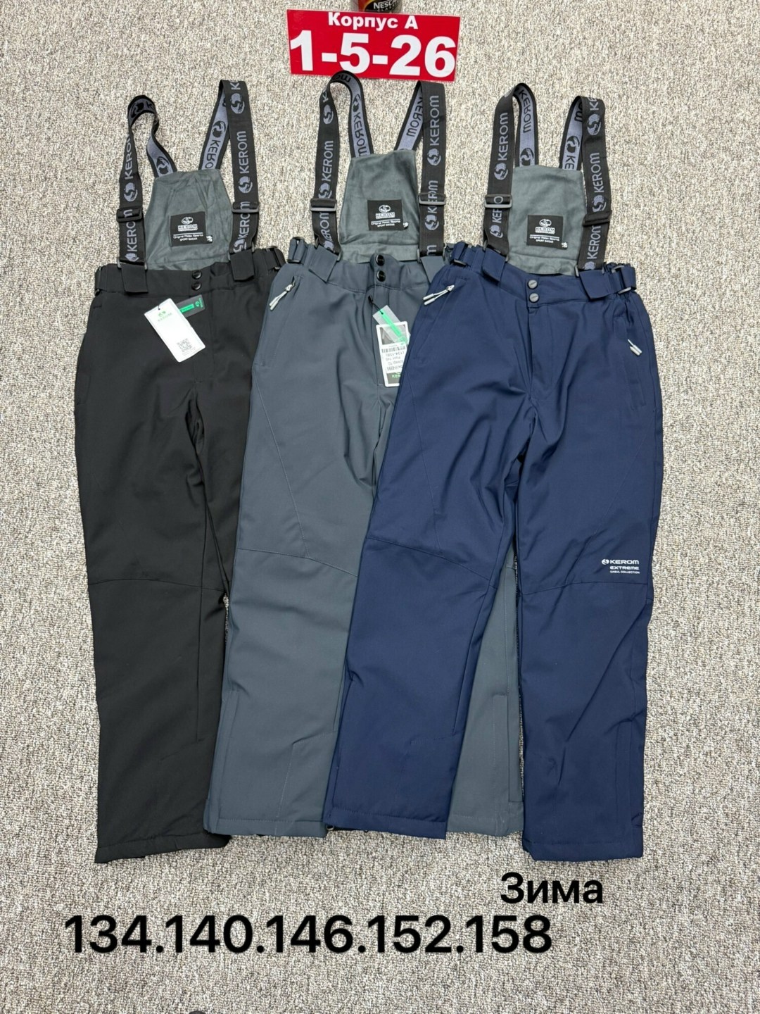 брюки зима,брюки горнолыжные,брюки детские,брюки горнолыжные мужские,штаны зимние