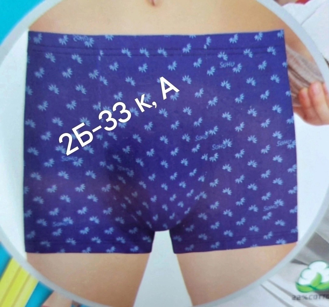 боксеры трусы мужские,трусы мужские,трусы мужские боксеры набор,нижнее белье мужское,комплект трусов мужских