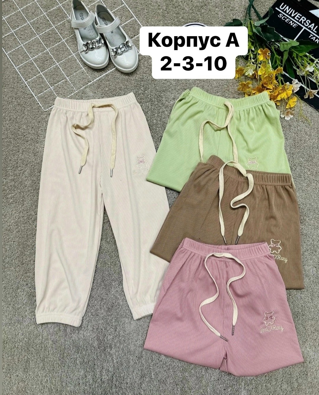 детские штаны,брюки штаны,штаны для девочек,брюки для девочек,детские брюки