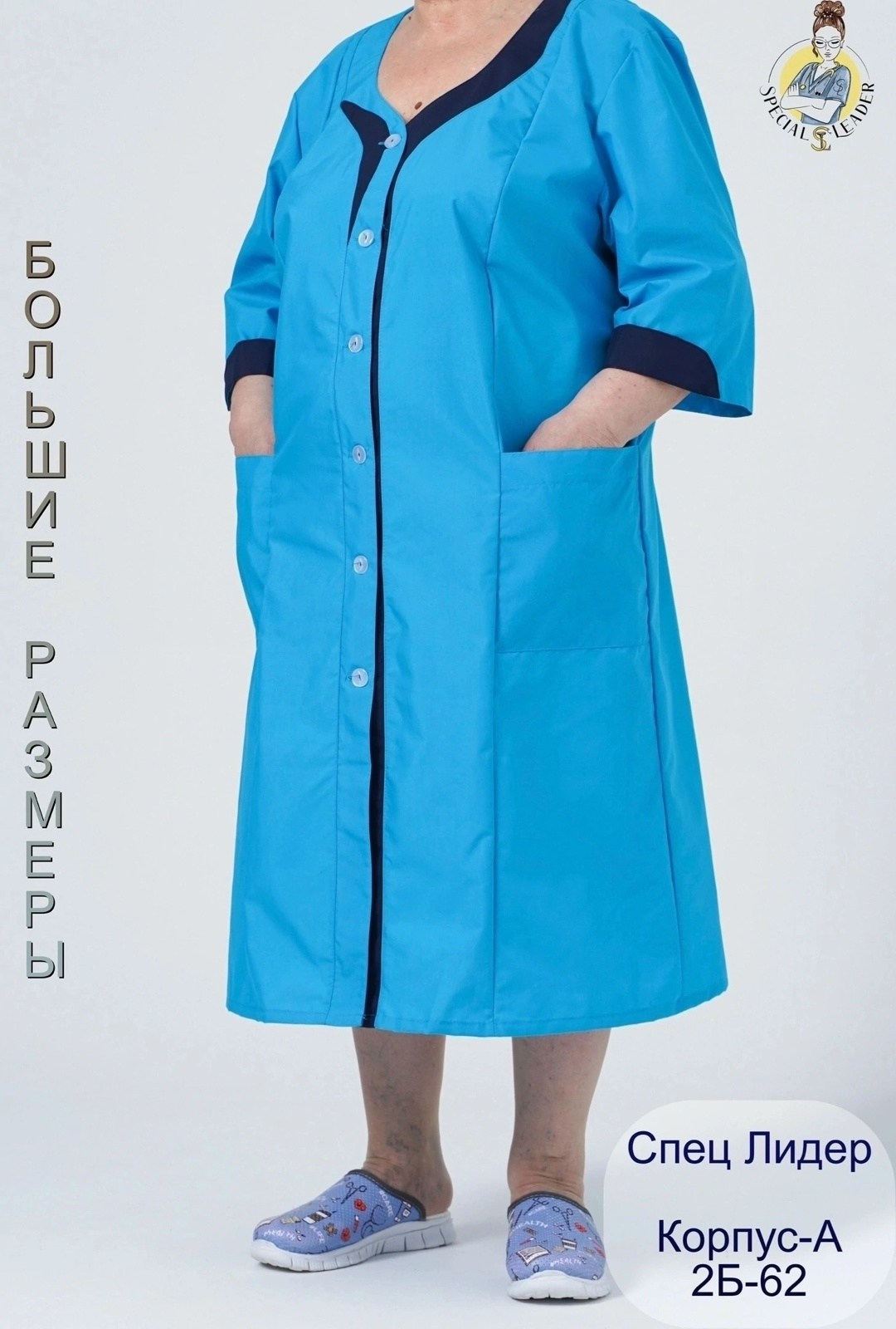 халат анна васильковый тиси,халат женский,спец одежда,халат женский большого размера,медицинские халаты женские