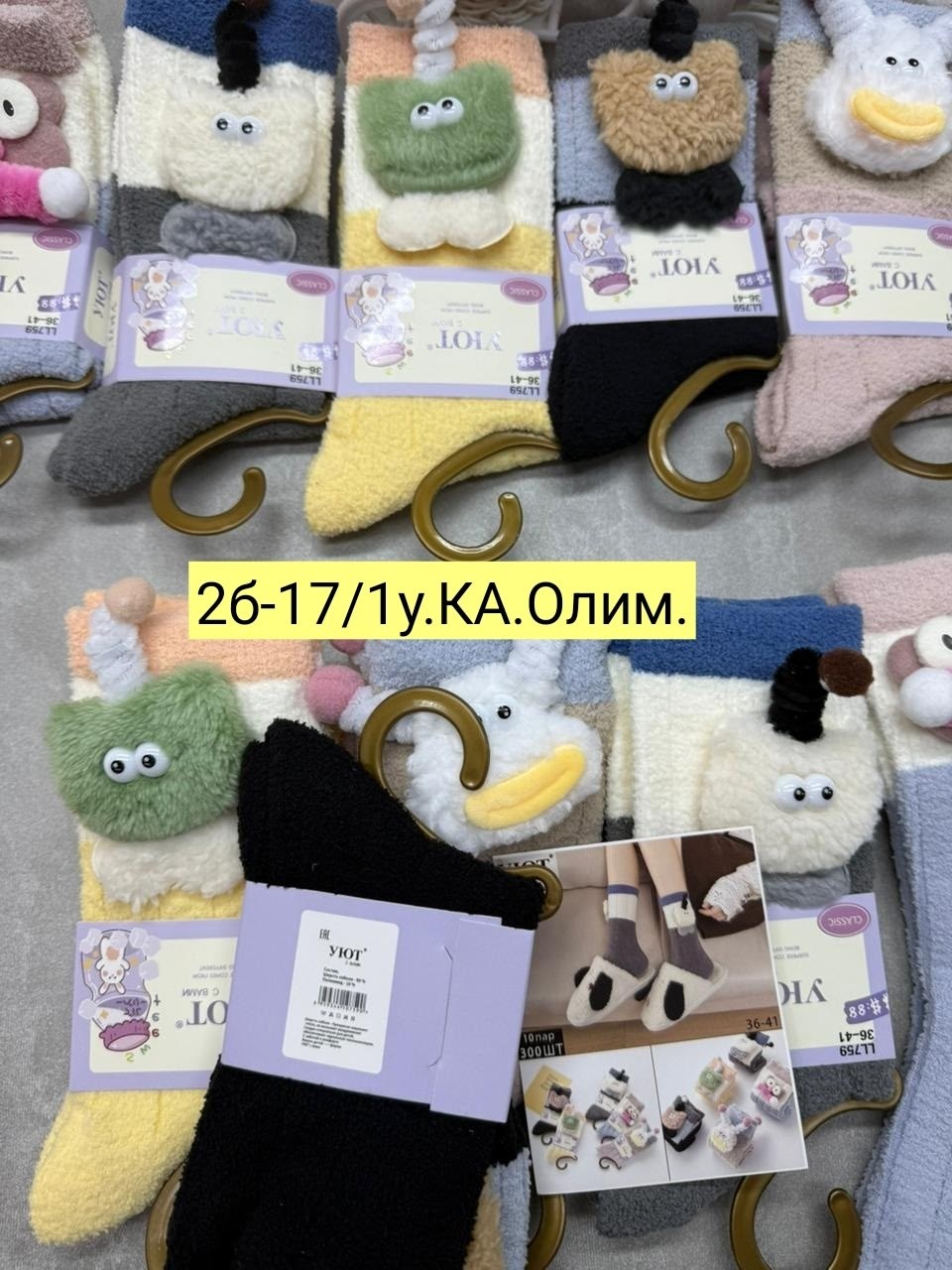 женские теплые носки,женские носки,носки женские теплые шерсть,носки зимние,носки женские 5 пар