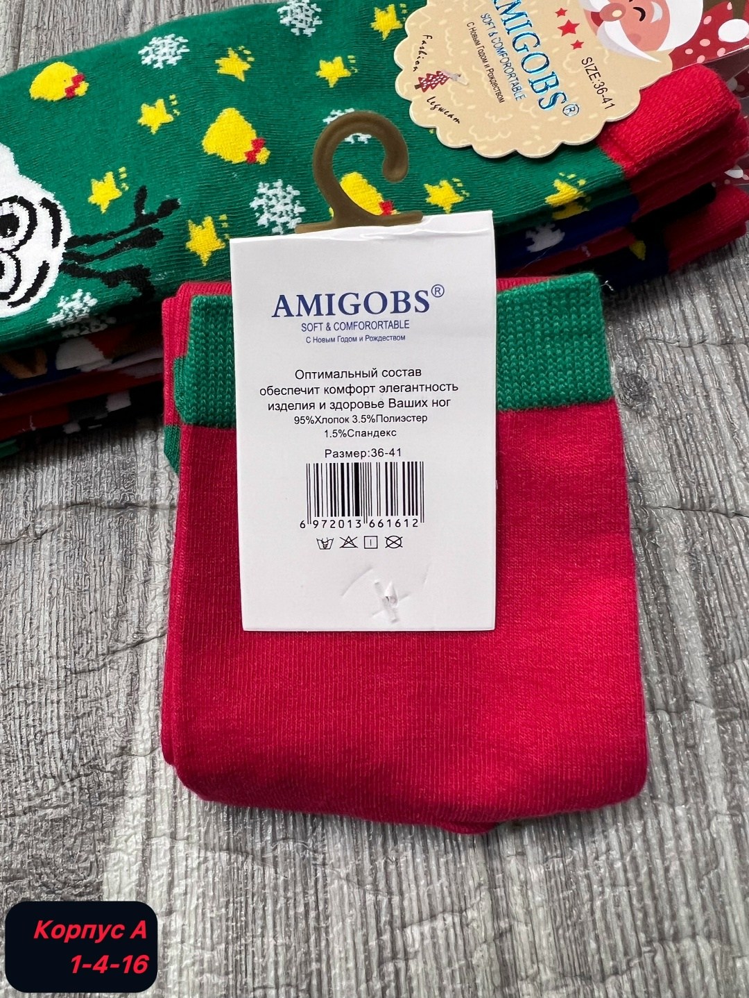 носки женские новогодние,набор новогодние носки,amigobs носки новогодние 10 пар,носки amigobs новогоднее,носки новогодние