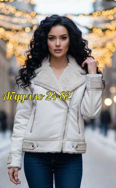 дубленка женская,дублёнка женская белая,дубленка,дубленка авиатор короткая оверсайз зимняя пилот,дублёнка женская 2025 зимняя