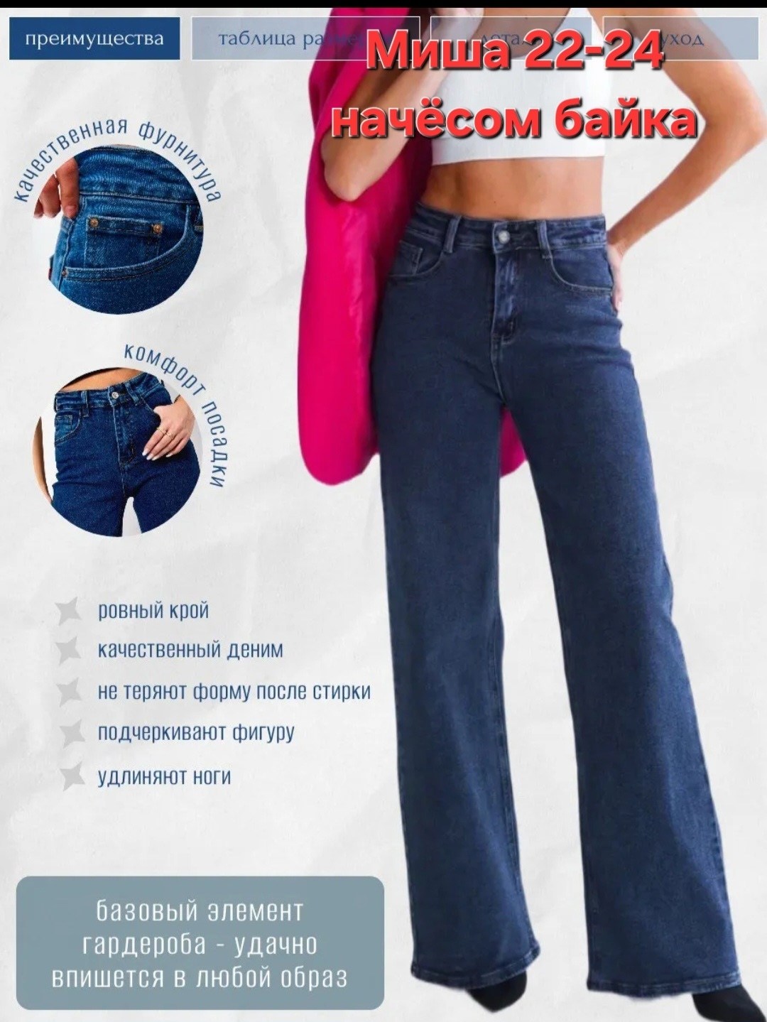 джинсы широкие,джинсы женские,женские широкие джинсы,джинсы оверсайз,прямые джинсы