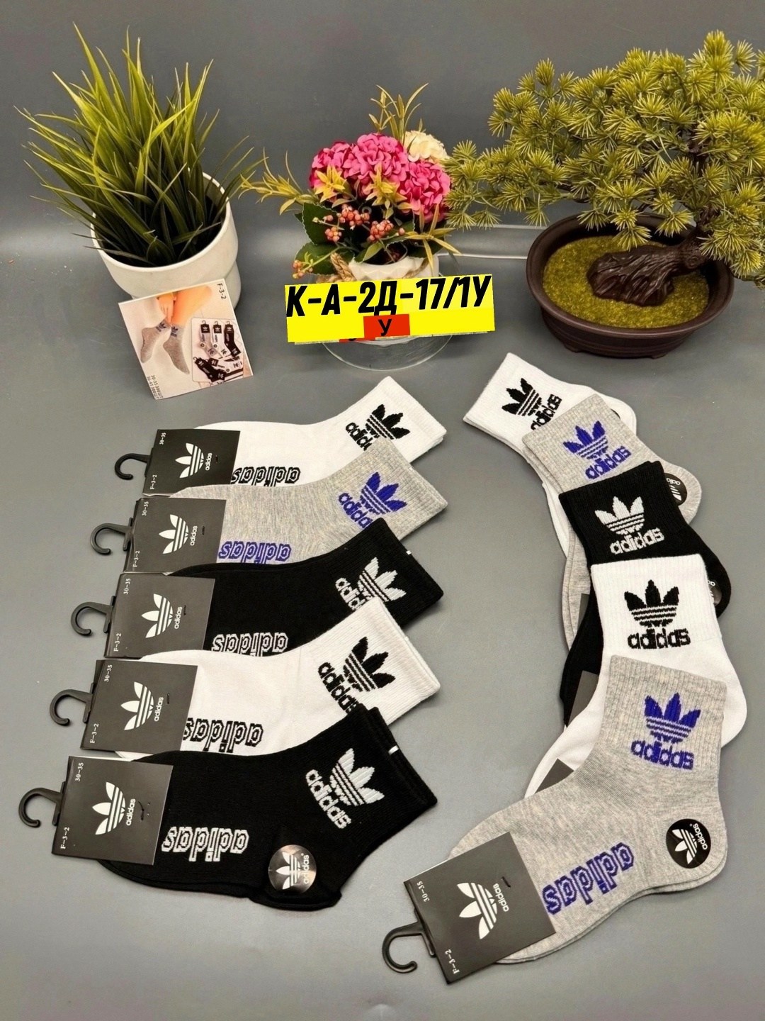 носки мужские,носки подростковая,комплект носки мужские,носки спортивные,комплект носков adidas